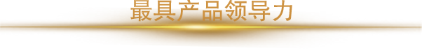 2018年度最具產(chǎn)品領(lǐng)導(dǎo)力人物獎(jiǎng)
