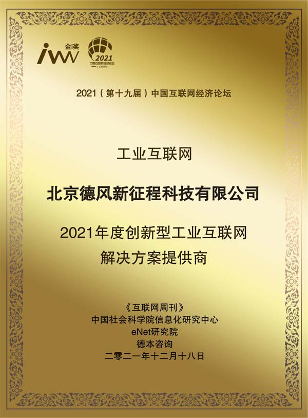 images/2021/12/20/112153790.jpg 德風(fēng)新征程 (2).jpg