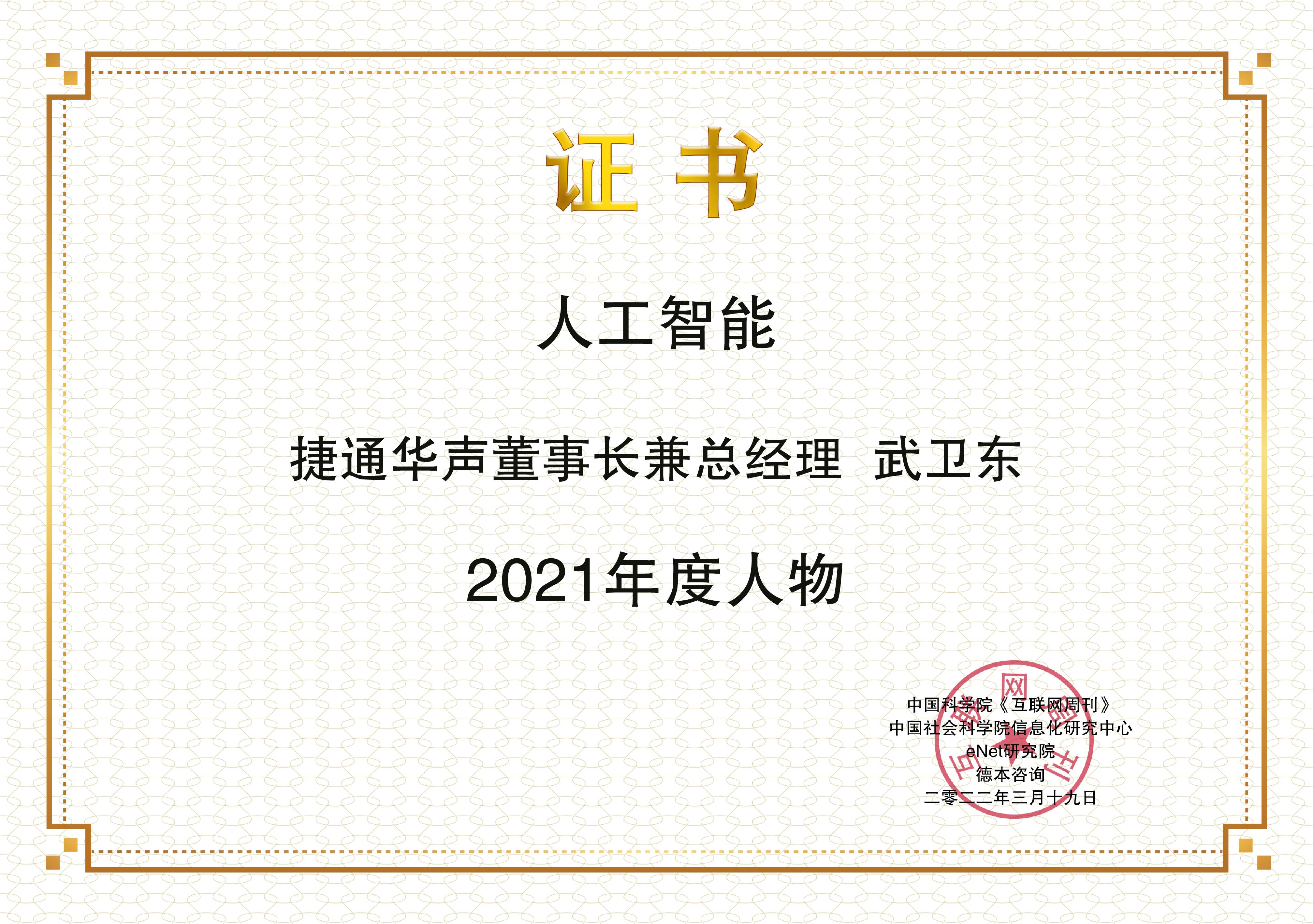 images/2022/03/22/093101116.jpg 武衛(wèi)東.jpg