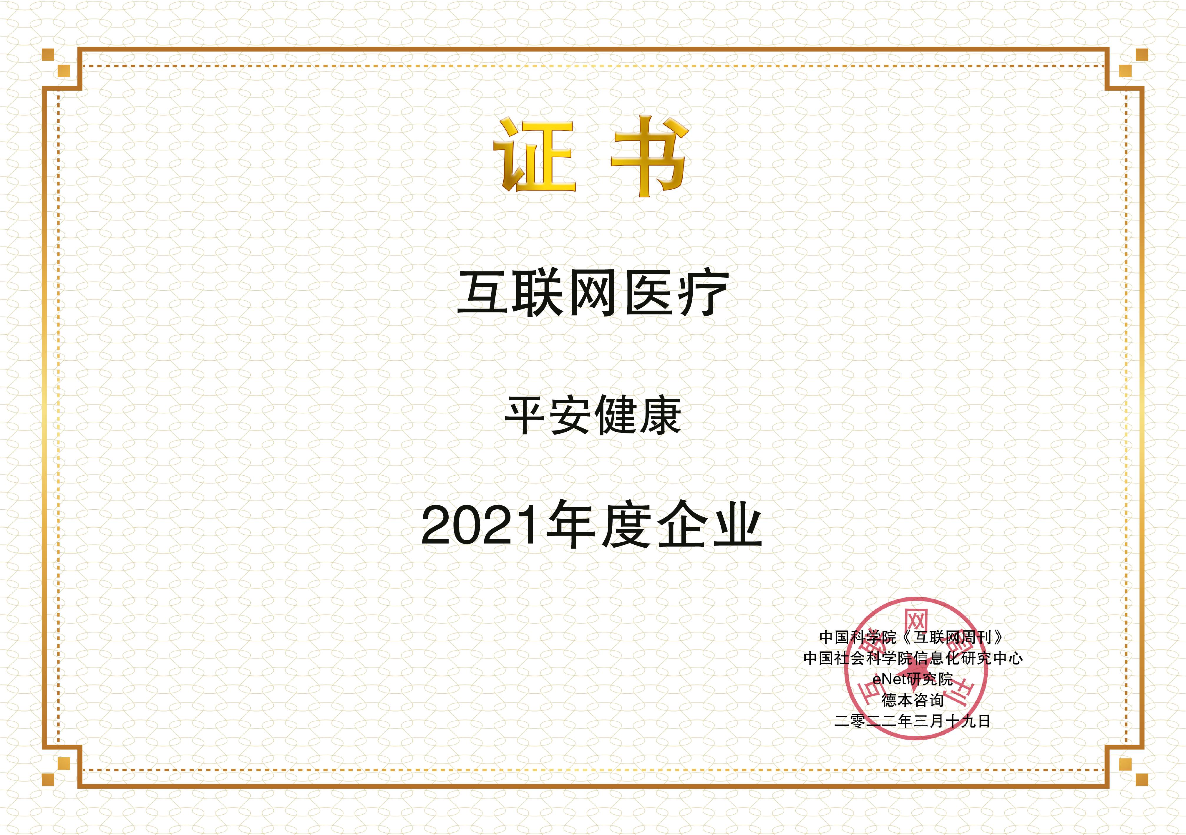 images/2022/03/22/102540444.jpg 平安健康.jpg