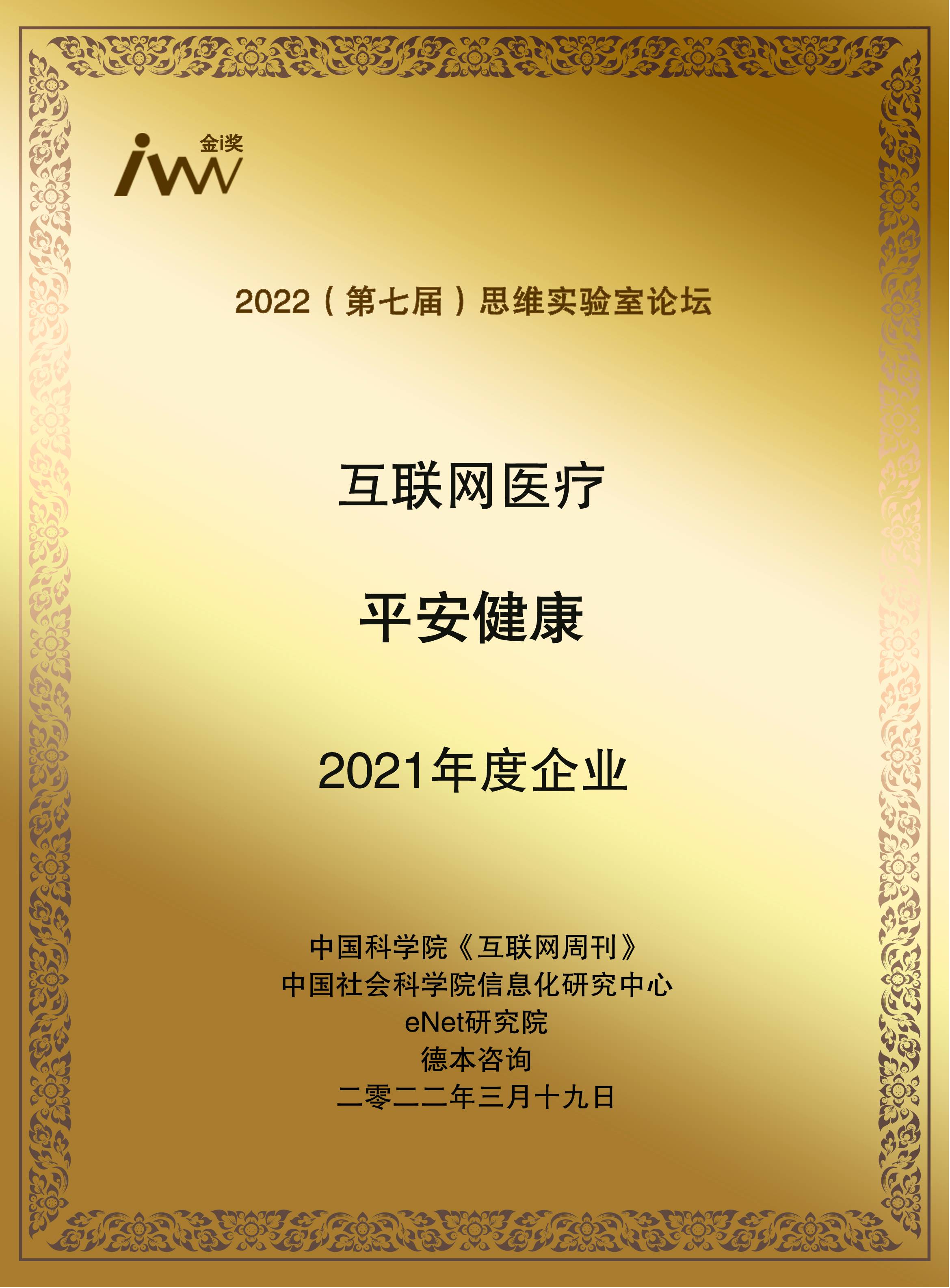 images/2022/03/22/102604790.jpg 平安健康.jpg