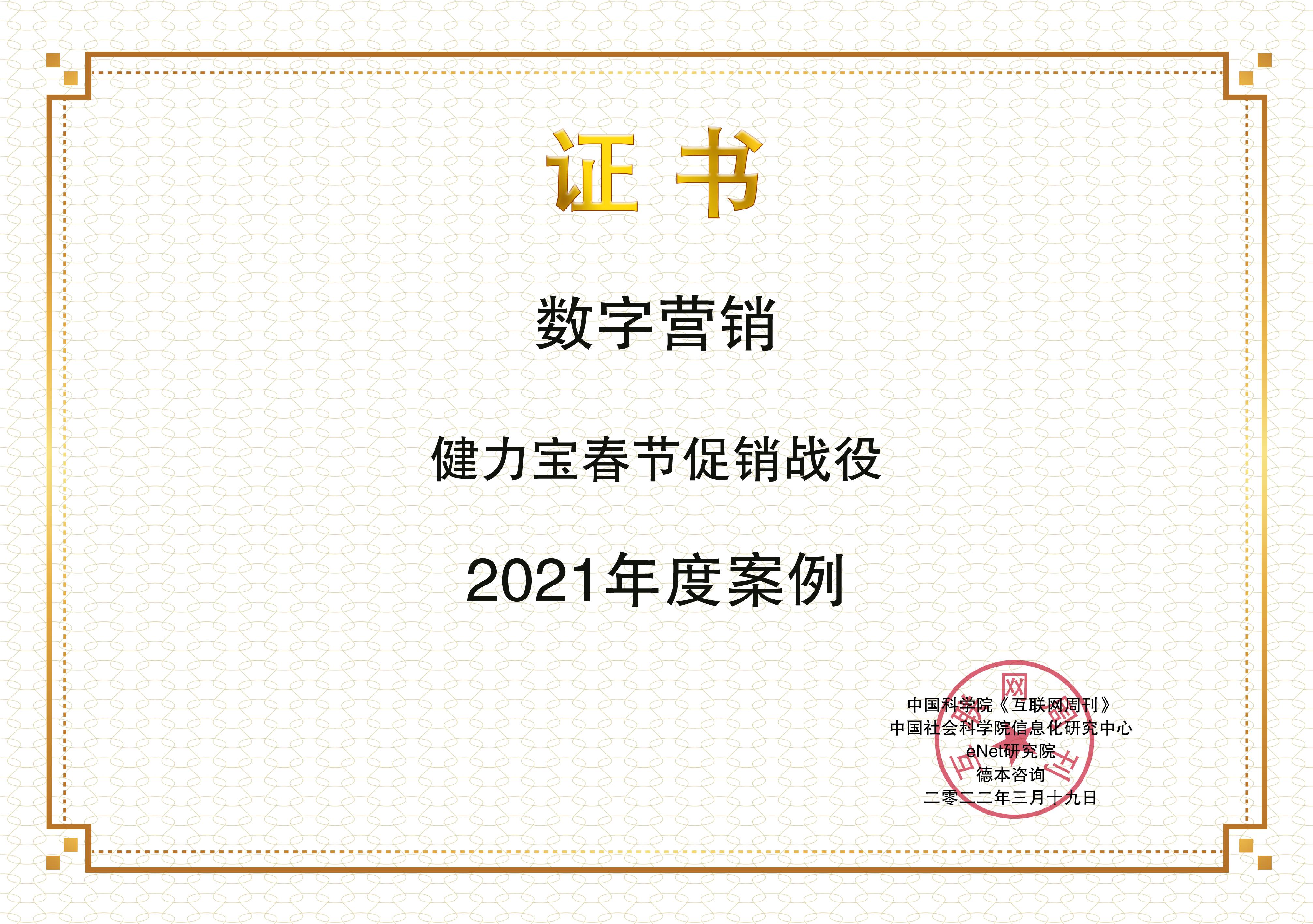 images/2022/03/22/151945265.jpg 健力寶.jpg