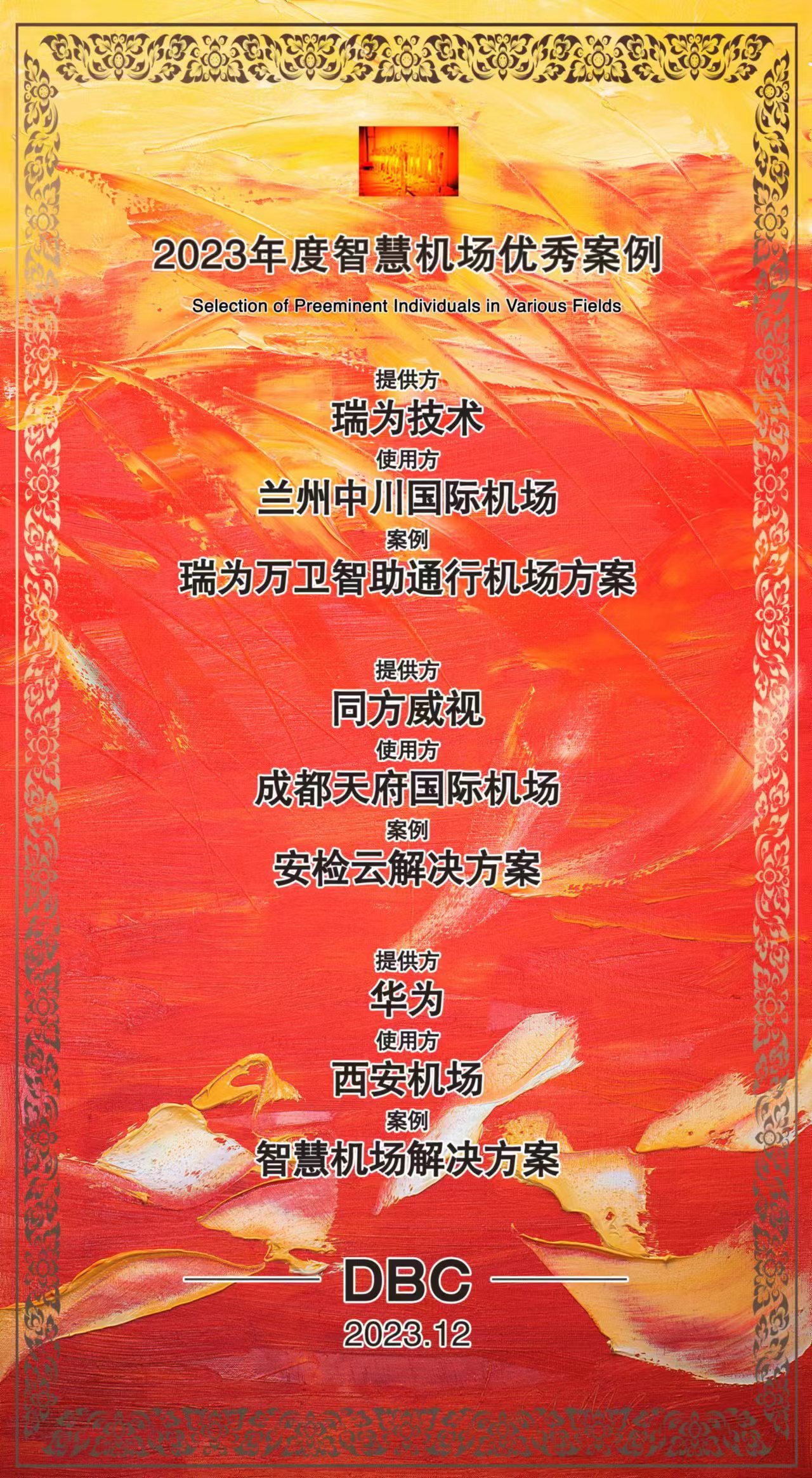 images/2023/12/11/093041155.jpg 微信圖片_20231208134556.jpg